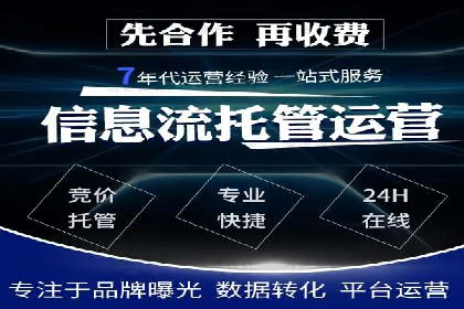 案例剖析：百度竞价代运营公司助力企业实现精准定位
